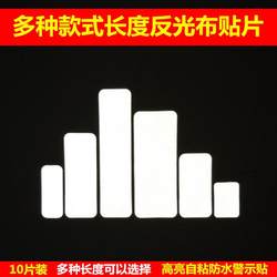 Nighttime Clothing Fluorescent Reflective Strips Reflective Fabric Strips Student Backpacks School Uniforms Running down Jackets Hole Repair Patches Self-Adhesive Nighttime Clothing Fluorescent Reflective Strips Reflective Fabric Strips Student Backpacks School Uniforms Running down Jackets Hole Repair Patches Self-Adhesive