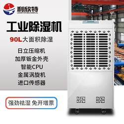 Industrial dehumidifier 156 liters dehumidification commercial equipment basement equipment office dehumidification dehumidifier fully automatic Industrial dehumidifier 156 liters dehumidification commercial equipment basement equipment office dehumidification dehumidifier fully automatic