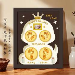Baby full month baby hand and foot print mud record Baby full month baby hand and foot print mud record