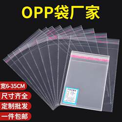 Opp Bag Self-Adhesive Bag 30X40 Transparent Plastic Bag Self-Adhesive Bag Shirt Packaging Bag Ziplock Bag Opp Bag Self-Adhesive Bag 30X40 Transparent Plastic Bag Self-Adhesive Bag Shirt Packaging Bag Ziplock Bag