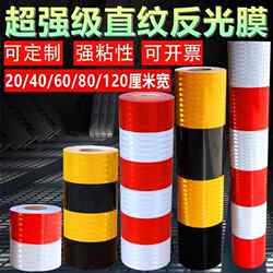 Traffic Warning Reflective Film Electric Power Yellow Black Red White Twill Put Collision Reflective Strip Reflective Paper Advertising Garage Reflective Paste Traffic Warning Reflective Film Electric Power Yellow Black Red White Twill Put Collision Reflective Strip Reflective Paper Advertising Garage Reflective Paste