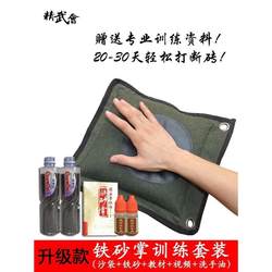 Iron sand palm sandbag martial arts canvas sand bag weight-bearing boxing training boxing wall target eagle claw training weight bag Iron sand palm sandbag martial arts canvas sand bag weight-bearing boxing training boxing wall target eagle claw training weight bag
