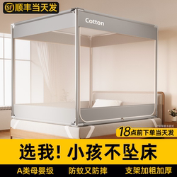 Anti-fall mosquito net for home bedroom 2025 new installation-free children's and infant full bottom full cover pattern net 150x190. Anti-fall mosquito net for home bedroom 2025 new installation-free children's and infant full bottom full cover pattern net 150x190.