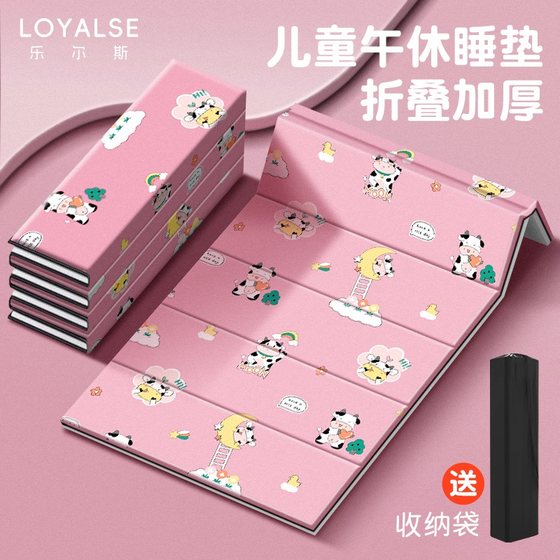 Primary school students' nap mat foldable lunch mat classroom moisture-proof floor laying for children's lunch mat folding mat
Primary school students' nap mat foldable lunch mat classroom moisture-proof floor laying for children's lunch mat folding mat