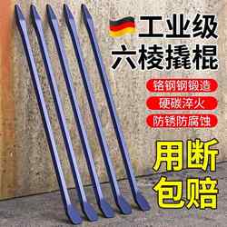 German Crowbar, Special Steel Hexagonal Steel Pickaxe, Industrial Multi-Functional Leverage Bar, Special Tool for Trucks, Woodworking Pry Bar German Crowbar, Special Steel Hexagonal Steel Pickaxe, Industrial Multi-Functional Leverage Bar, Special Tool for Trucks, Woodworking Pry Bar