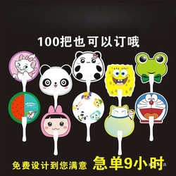 Customized advertising fan, customized plastic floor push cartoon advertising fan, customized Taekwondo enrollment training group fan promotion Customized advertising fan, customized plastic floor push cartoon advertising fan, customized Taekwondo enrollment training group fan promotion
