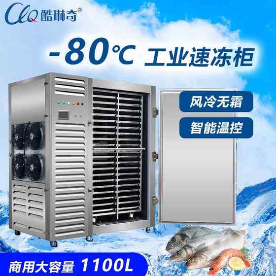 Guangning Food Factory uses dumplings, pork, beef, mutton, seafood marinated steak, large quick freezer cabinet, food quick freezer machine
Guangning Food Factory uses dumplings, pork, beef, mutton, seafood marinated steak, large quick freezer cabinet, food quick freezer machine