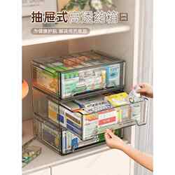 Drawer-type medicine box household medicine box transparent medicine medicine storage box family large-capacity storage box medicine box Drawer-type medicine box household medicine box transparent medicine medicine storage box family large-capacity storage box medicine box