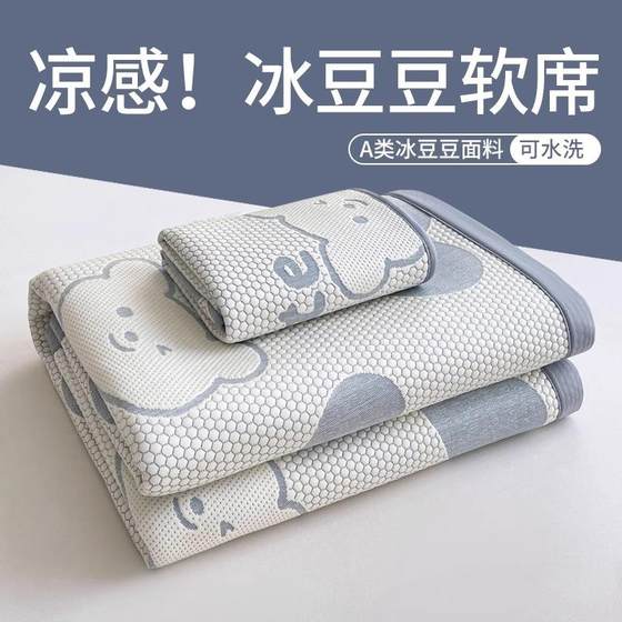 Class A iced beans cool mat three-piece set summer ice silk mattress can be machine-washed infants and young children can use air conditioning soft mats
Class A iced beans cool mat three-piece set summer ice silk mattress can be machine-washed infants and young children can use air conditioning soft mats