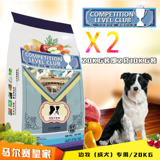 Marsay Royal Dog Food Border Collie staple food Adult Dog Food 20kg40*0.5kg Natural Grain Buy 1 Get 3 Free Shipping 
Marsay Royal Dog Food Border Collie staple food Adult Dog Food 20kg40*0.5kg Natural Grain Buy 1 Get 3 Free Shipping