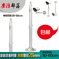 Universal surveillance extended aluminum alloy camera bracket Universal surveillance extended aluminum alloy camera bracket