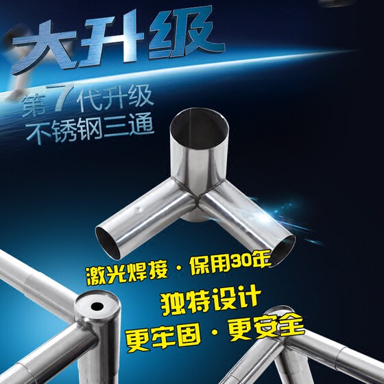Mosquito net connecting stainless steel bracket rod, court 25 thickened accessories fan rod 17 reinforced oblique support account hook Mosquito net connecting stainless steel bracket rod, court 25 thickened accessories fan rod 17 reinforced oblique support account hook