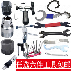 Chainring, Bottom Bracket, Freewheel, Chain, Mountain Bike Tools, Chain Cutter, Hex Wrench, Spoke Wrench, Chain Wrench Chainring, Bottom Bracket, Freewheel, Chain, Mountain Bike Tools, Chain Cutter, Hex Wrench, Spoke Wrench, Chain Wrench