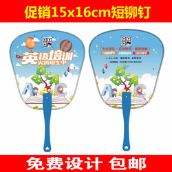 Advertising fan customized cartoon small fan customized round fan promotional fan printed with logo enrollment plastic fan Advertising fan customized cartoon small fan customized round fan promotional fan printed with logo enrollment plastic fan