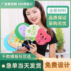 Advertising fan custom logo promotion fan cartoon small fan custom admission training activity fan custom round fan Advertising fan custom logo promotion fan cartoon small fan custom admission training activity fan custom round fan