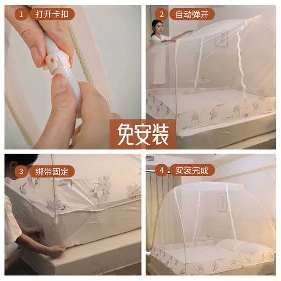 2023 free installation of new mosquito net Mongolian bag home bedroom 1.5 beds 2 meters anti -fall children 2022 folding anti -mosquito 2023 free installation of new mosquito net Mongolian bag home bedroom 1.5 beds 2 meters anti -fall children 2022 folding anti -mosquito