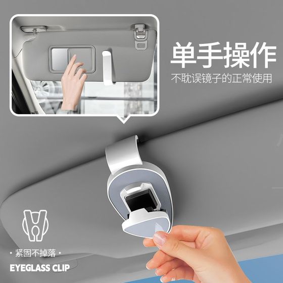 Car glasses clip car with a sunboard to storage box artifact multi -functional vehicle in the sun sunglasses eye holder clip
Car glasses clip car with a sunboard to storage box artifact multi -functional vehicle in the sun sunglasses eye holder clip