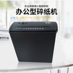 Small paper shredder office household shredder strip paper cutter mini V gear electric small Small paper shredder office household shredder strip paper cutter mini V gear electric small