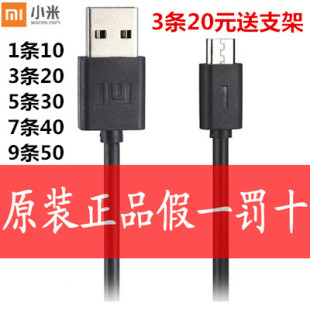 小米4原装充电器 红米note 1s 2s 2a 小米3手机充电器 正高清图片