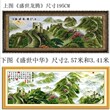 万里长城国画盛世龙腾盛世中华精准印花丝线绣十字绣新款高清图片