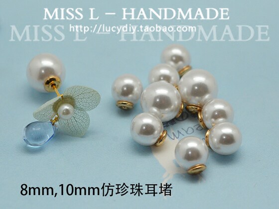 E03 earring brooch available Imitation pearl artificial pearl built-in silicone earplugs ear plugs Accessories DIY 8mm
E03 earring brooch available Imitation pearl artificial pearl built-in silicone earplugs ear plugs Accessories DIY 8mm