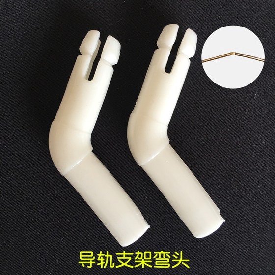 Guide rail mosquito nets, elbow joint accessories 16mm expansion fishing mosquito net stent joint accessories Guide rail mosquito nets, elbow joint accessories 16mm expansion fishing mosquito net stent joint accessories