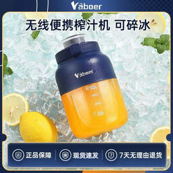 Vaboer Household Multifunctional Juicer, Rechargeable Portable Electric Juicer, Large Capacity Ice Crusher Vaboer Household Multifunctional Juicer, Rechargeable Portable Electric Juicer, Large Capacity Ice Crusher