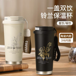 Coffee thermos cup for girls with straw, new high-looking 316 stainless steel water cup, portable tea-making double-drinking cup Coffee thermos cup for girls with straw, new high-looking 316 stainless steel water cup, portable tea-making double-drinking cup