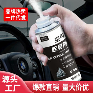 Automotive supplies aromatic deodorizing spray self-spray aromatherapy car smell removal agent indoor car air freshener 
Automotive supplies aromatic deodorizing spray self-spray aromatherapy car smell removal agent indoor car air freshener