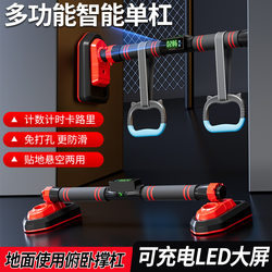 Smart Pull-Up Bar for Indoor Home Use, Door Frame Pull-Up Bar, Single Bar for Children, Home Fitness Equipment, No Drilling Required Smart Pull-Up Bar for Indoor Home Use, Door Frame Pull-Up Bar, Single Bar for Children, Home Fitness Equipment, No Drilling Required
