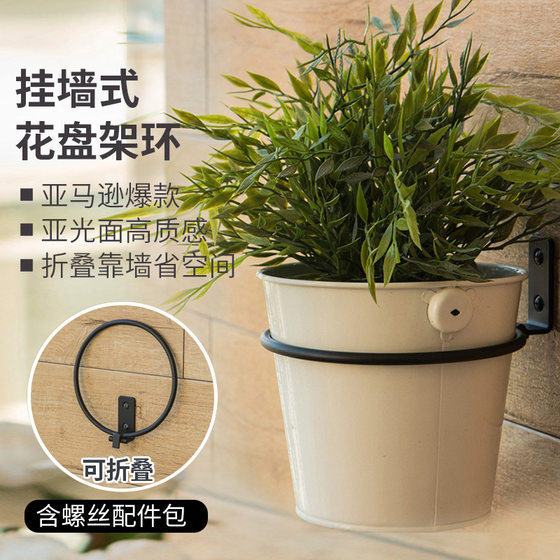 Ou Runzhe wall-mounted iron flower pot rack foldable gardening flower basket rack balcony indoor wall-mounted potted flower rack
Ou Runzhe wall-mounted iron flower pot rack foldable gardening flower basket rack balcony indoor wall-mounted potted flower rack