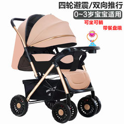 Haowei Baby Stroller, Landscape-Oriented, Two-Way Push, Lightweight, Foldable, Stroller for Walking with Children, Four-Wheel Children's Stroller Haowei Baby Stroller, Landscape-Oriented, Two-Way Push, Lightweight, Foldable, Stroller for Walking with Children, Four-Wheel Children's Stroller