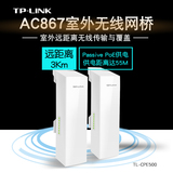 Baoyou tl-cpe500 5km outdoor wireless AP bridge wireless WiFi coverage WiFi video monitoring transmission