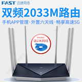 Fast fac2100r dual frequency 2033m wireless router 6 antenna household high speed 5g fiber WiFi through the wall