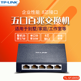 TP-LINK tl-sf1005d 5-port desktop Switch Ethernet shunt hub network cable splitter