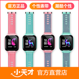 Genuine phone watch with personal strap z2yz3z5