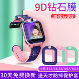 Z5z3z2 toughened film Y03 full screen y01a original z3D anti falling Z1 glass violet light