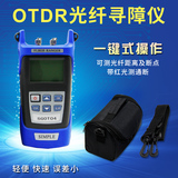 OTDR optical time domain reflectometer optical fiber break point tester