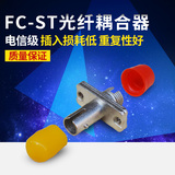 Sharp flash st to FC optical fiber coupler FC st flange optical fiber connector adapter telecommunication level flange