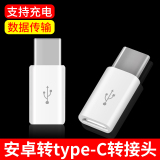 Type-C adapter OTG conversion is applicable to the portability of Xiaomi 6x / Huawei P9 and other type-C interface mobile phones