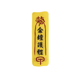 Sanpin water reverse dispersion blessing T-shirt