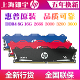 HP / HP original V6 DDR4 8g 16g 2666 3000 3200 3600 Game Desktop memory