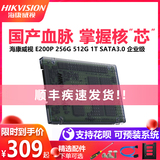 Hikvision e200p 256g 512g 1TB SATA solid state desktop laptop hard disk ssdsata3