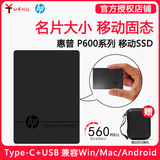 HP / HP P600 SSD 250g 500g 1TB USB 3.1 encryption type-C