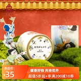 Forbidden City Games - Pet transparent hand drawn cartoon cute hand account tape super long cycle