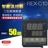 RKC thermostat rex-c10fk02-m * an relay output c10fk02-v * an solid state output