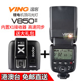 Shenniu v850ii Flash + X1 flasher set applicable to Canon Nikon Sony Fuji Pentax GODOX