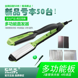 Multi function hair straightener hair salon barber shop temperature adjustment size corn perm ion perm replaceable electric splint does not hurt hair