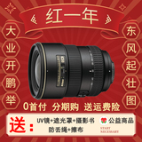 Nikon AF-S DX 17-55mm f / 2.8g if-ed lens 17-55 2.8g Nikon 17-55 landscape