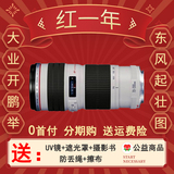 Canon EF 70-200mm F4 LIS SLR anti shake telephoto portrait scenery lens loves little white